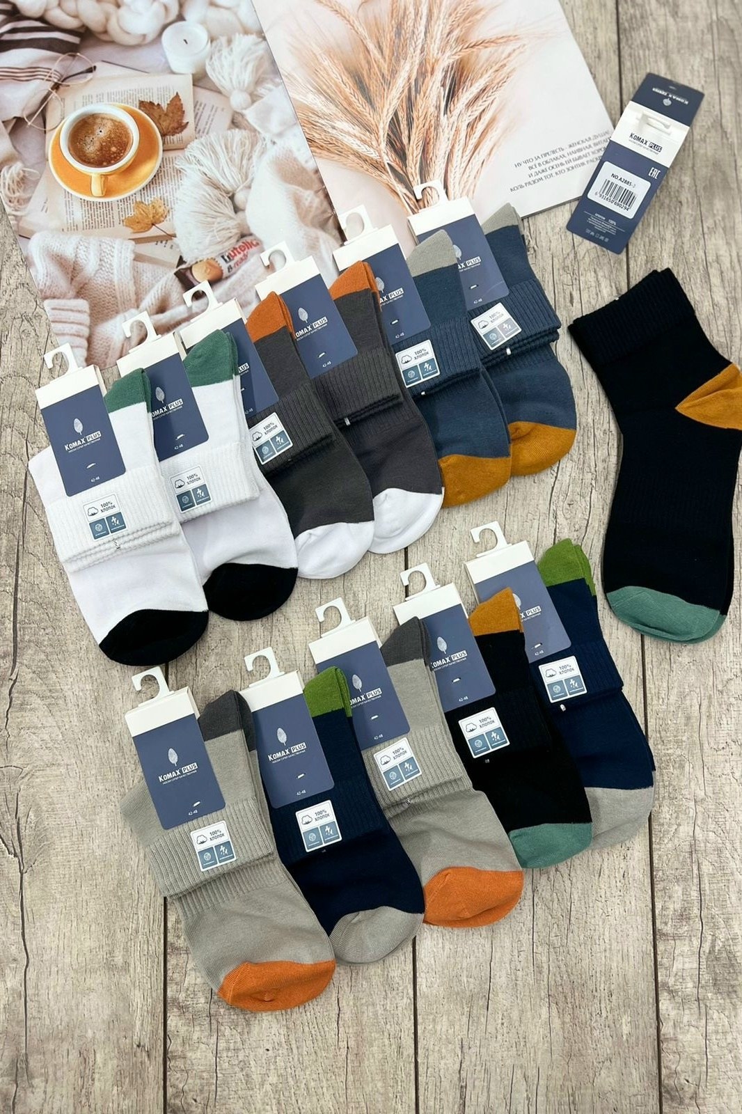 носки мужские,носки мужские набор 12 пар,комплект носки мужские,носки 5 пар мужских,носки мужские набор 5 пар