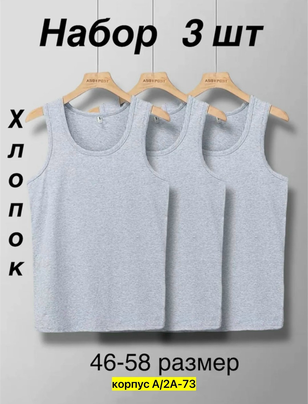 комплект маек,майка бельевая,майка детская,майка для мальчика бельевая,майка белая