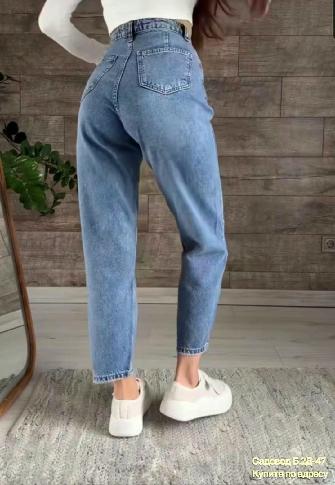 женские джинсы,джинсы мом,джинсы,женские джинсы мом,модные джинсы