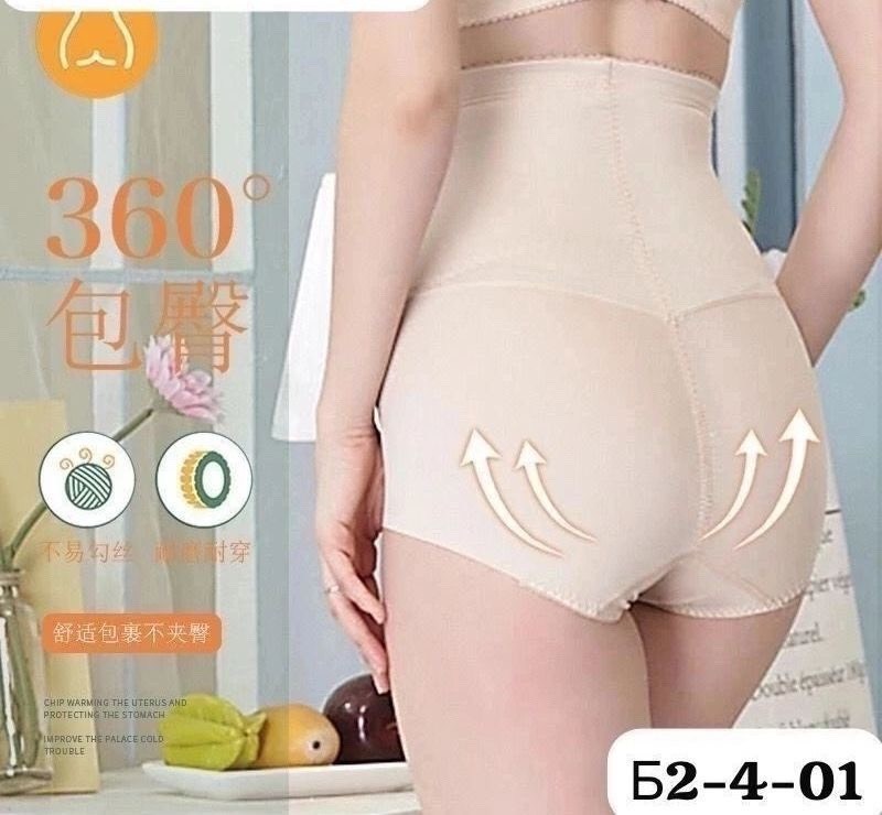 женские трусы утягивающие,трусы утягивающие бесшовные,трусы для женщин,утягивающие трусики с высокой талией,корректирующее белье для женщин