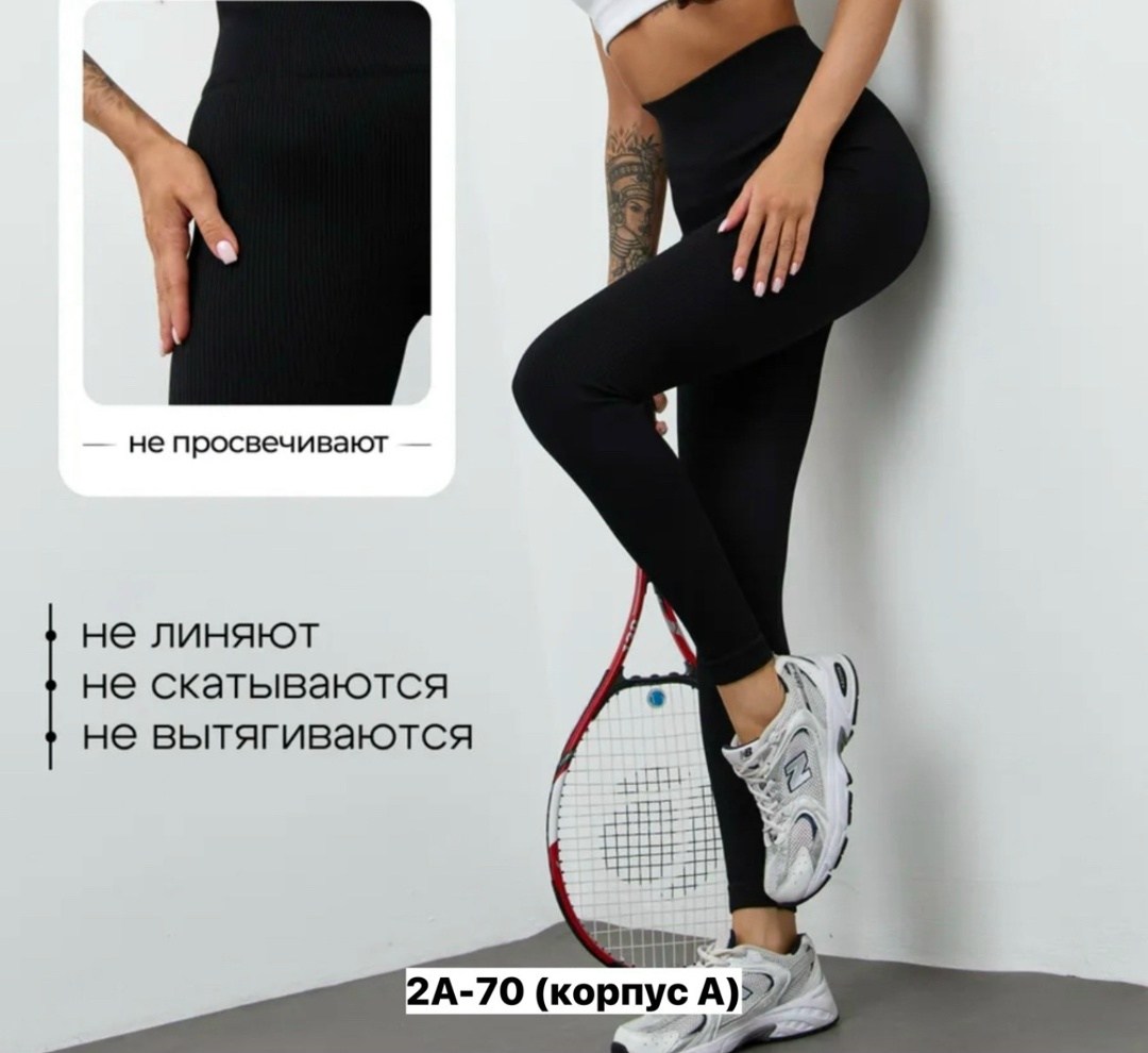 женские легинсы,лосины женские,женские леггинсы,легинсы спортивные,термолеггинсы женские