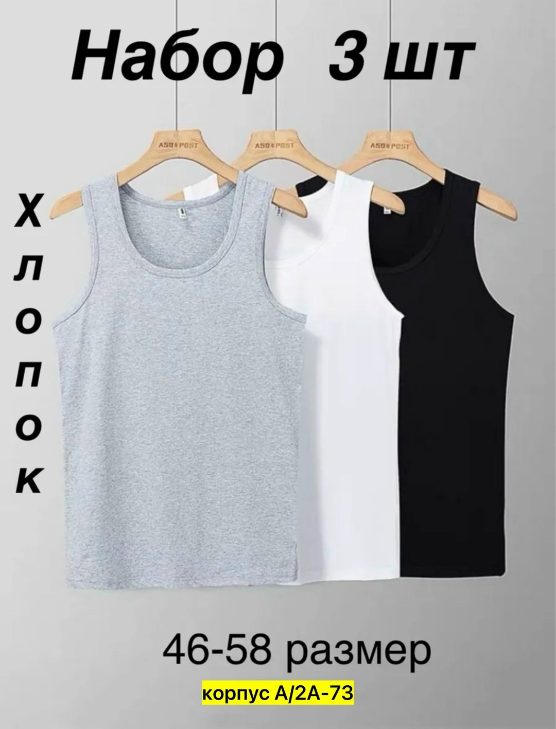 комплект маек,майка бельевая,майка детская,майка для мальчика бельевая,майка белая