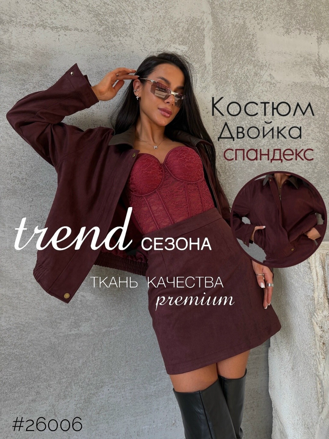 вельветовый костюм женский,вельветовые костюмы,женская кофта,костюм с юбкой,женский костюм