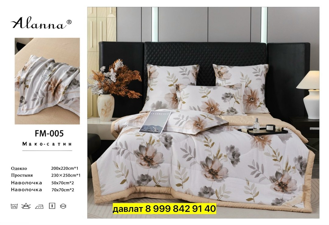 комплект постельного белья,постельного белье евро,комплект постельного белье евро,fuanna комплект постельного белья,комплект постельного белья ситрейд люкс сатин