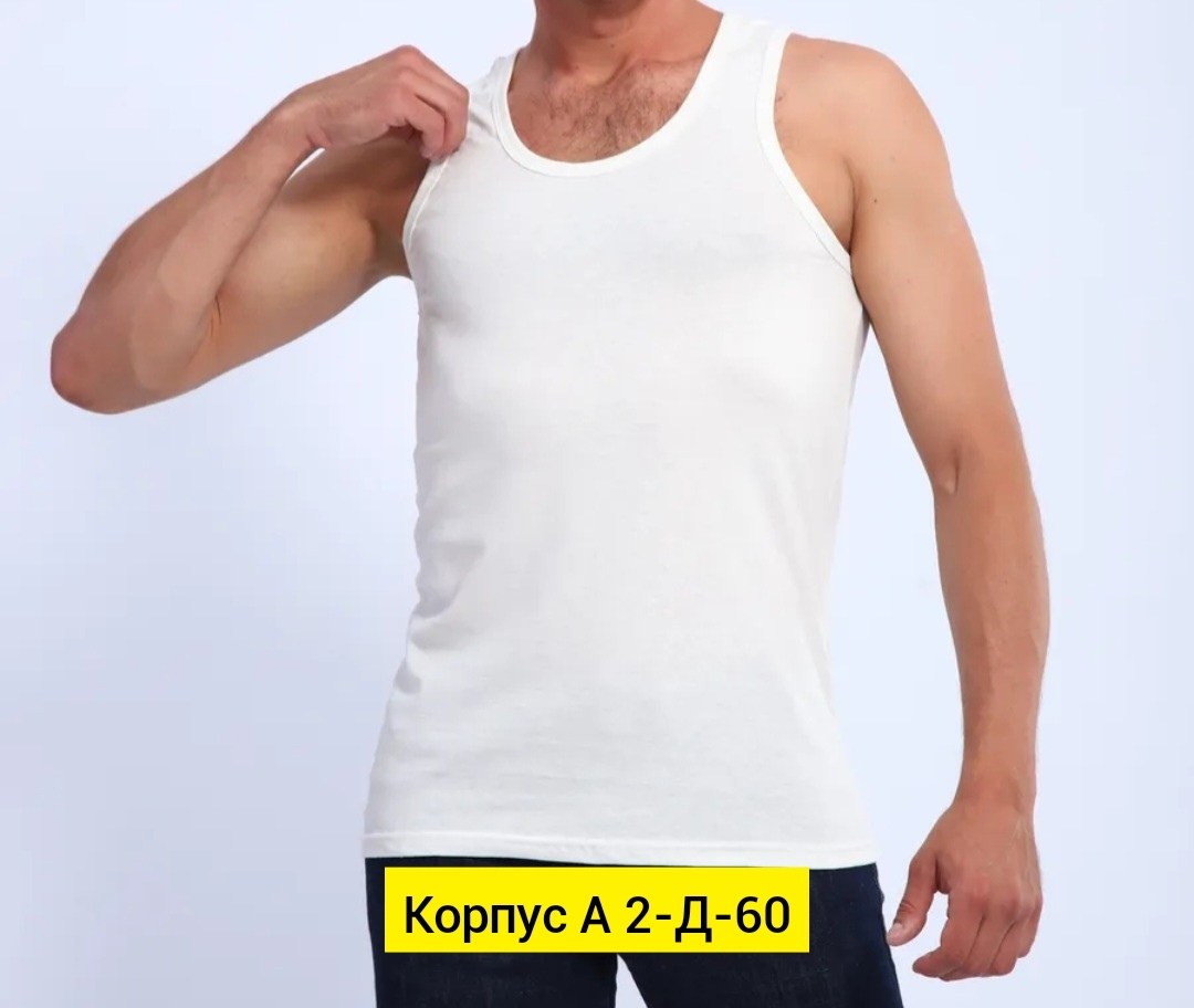 майка мужская,нижнее белье мужское,белая мужская футболка,майка бельевая мужская,майка мужская белая