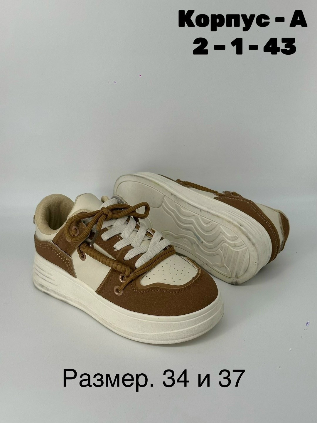 кроссовки женские,,кроссовки эко кожа,спортивная ,кроссовки модные