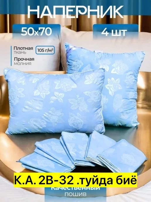 подушка лебяжий пух 70*70,комфорт подушка лебяжий пух 70х70,наперник для подушки,подушка 45х45 наперник тик голубой,подушка лебяжий пух 50х70