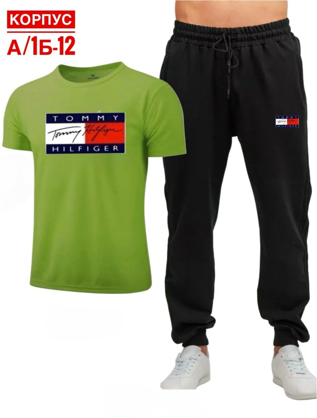 спортивный костюм tommy hilfiger,мужские спортивные костюмы,костюм томми хилфигер,спортивный костюм томми хилфигер,спортивные костюм