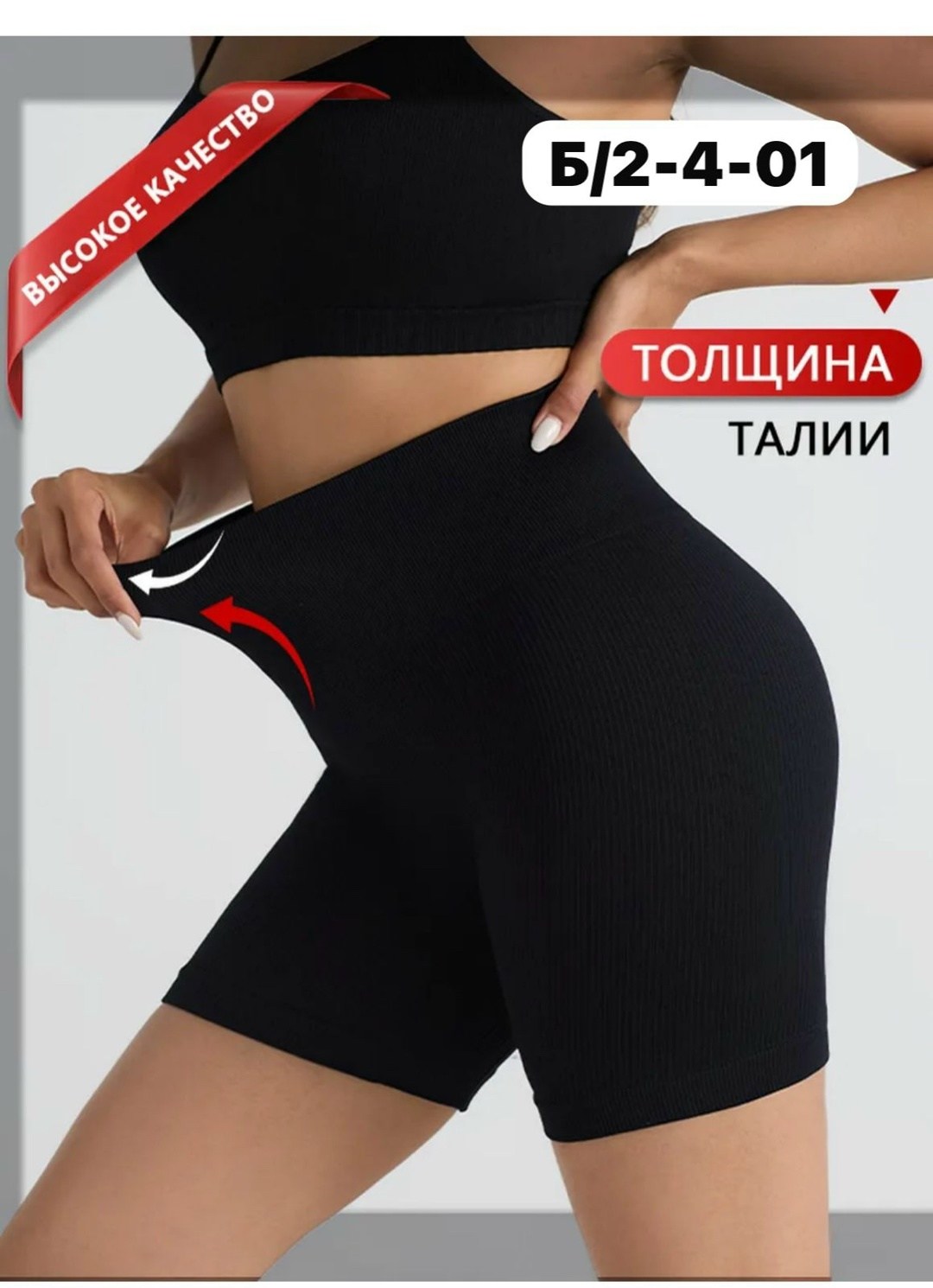 спортивные шорты женские,шорты спортивные,женские шорты,корректирующее белье,велосипедки женские