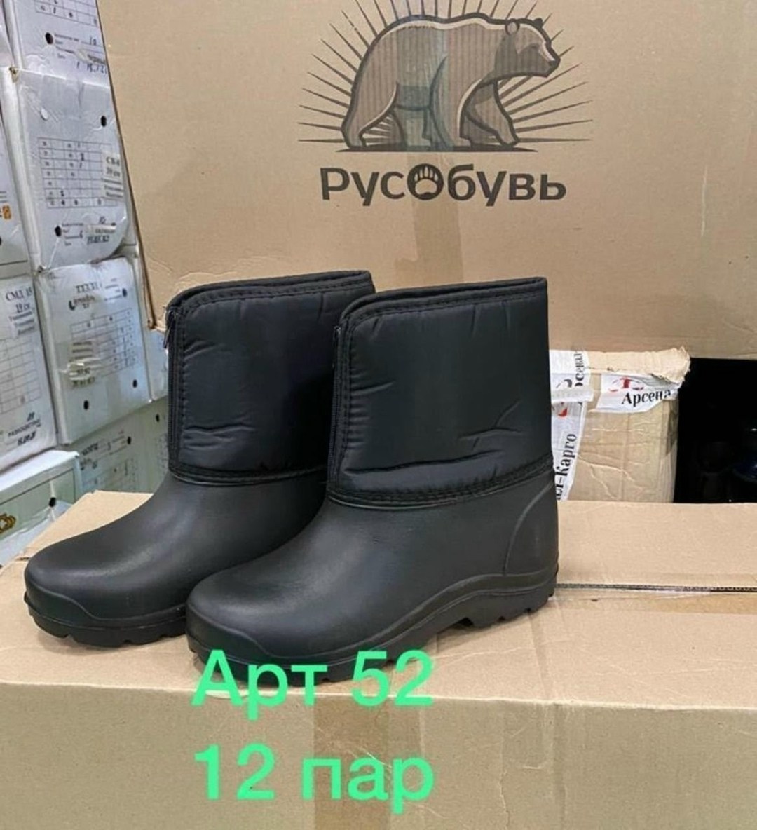 галоши дутики,сапоги эва мужские "норд",,мужские сапоги,сапоги мужские зимние