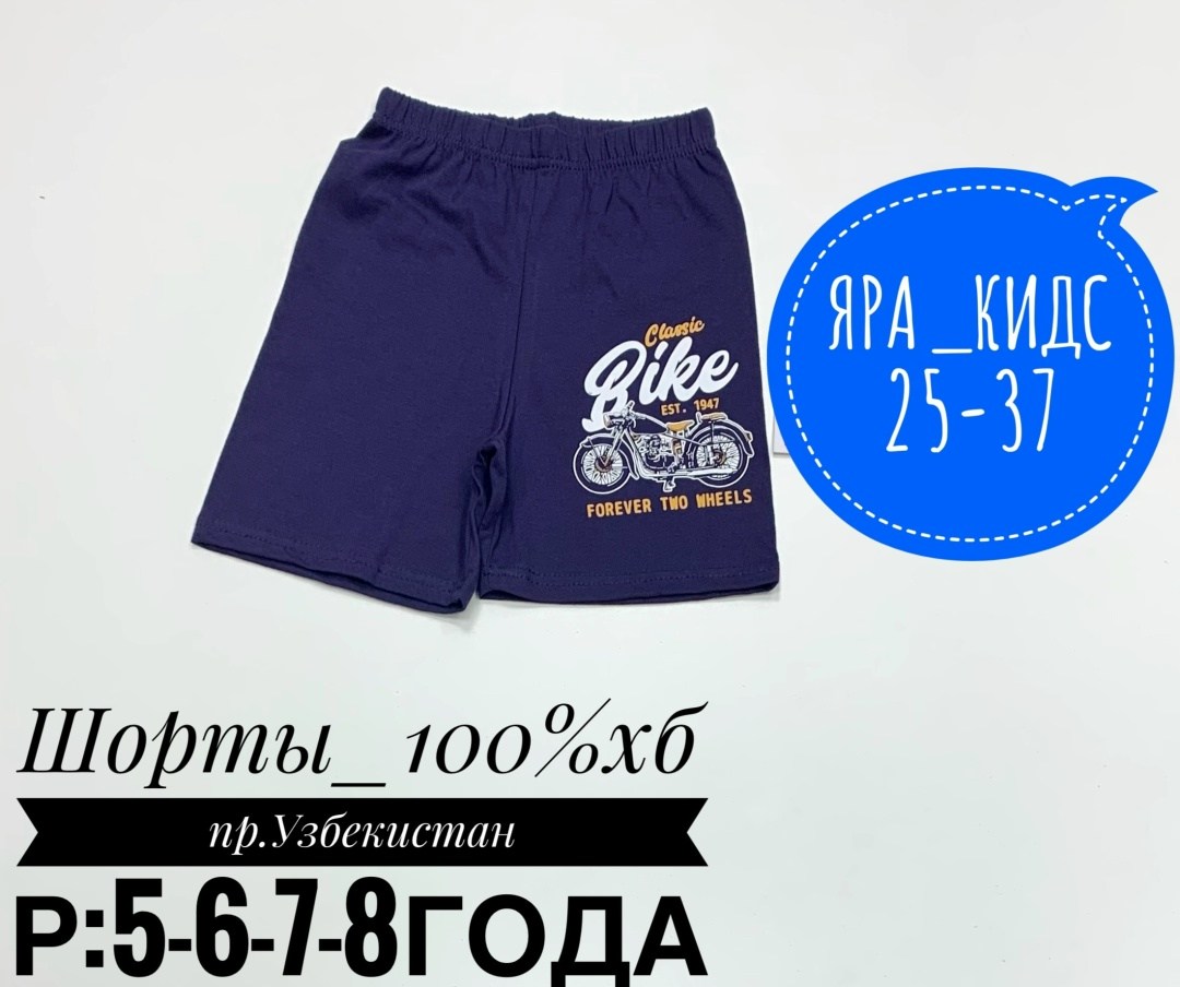 шорты бонито для мальчика,шорты для мальчиков,шорты детские,спортивные шорты для мальчика,шорты мужские