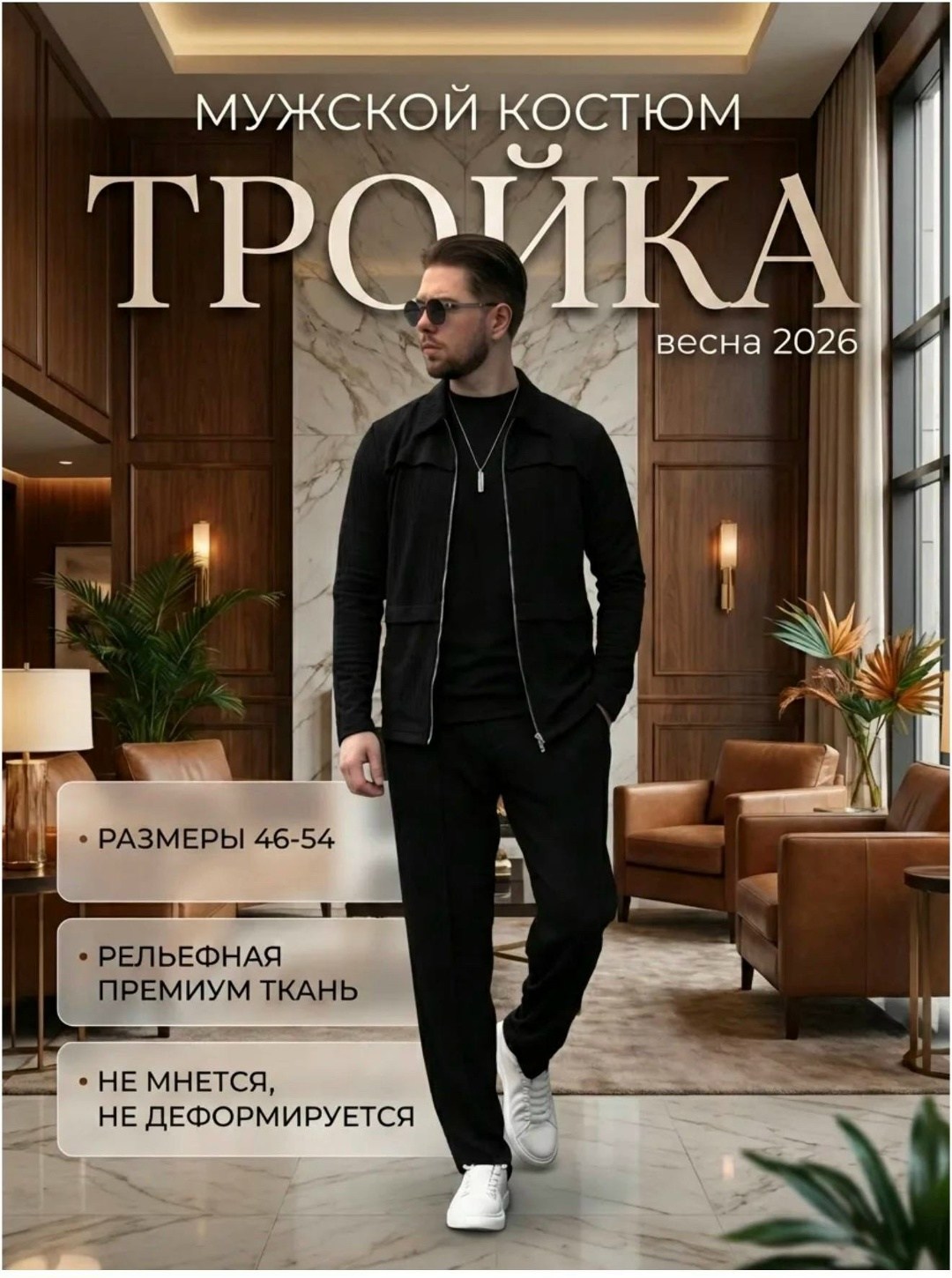 мужские спортивные костюмы,костюм мужской,мужская мода,костюм,одежда для мужчин