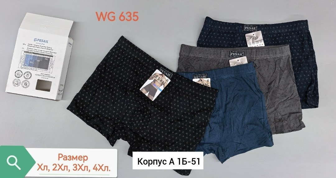 комплект трусов мужских,трусы мужские боксеры набор,трусы мужские,комплект трусов,трусы боксеры мужские комплект