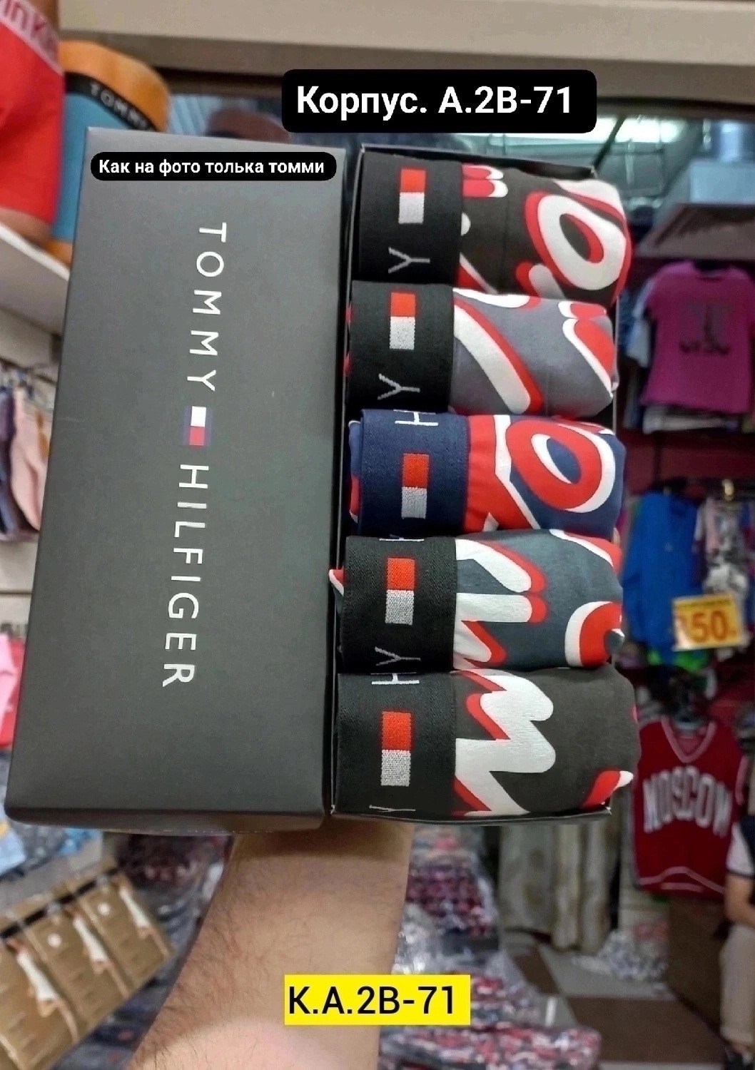 tommy hilfiger трусы мужские,мужской набор трусов,комплект трусов мужских,трусы мужские 5 шт,трусы мужские