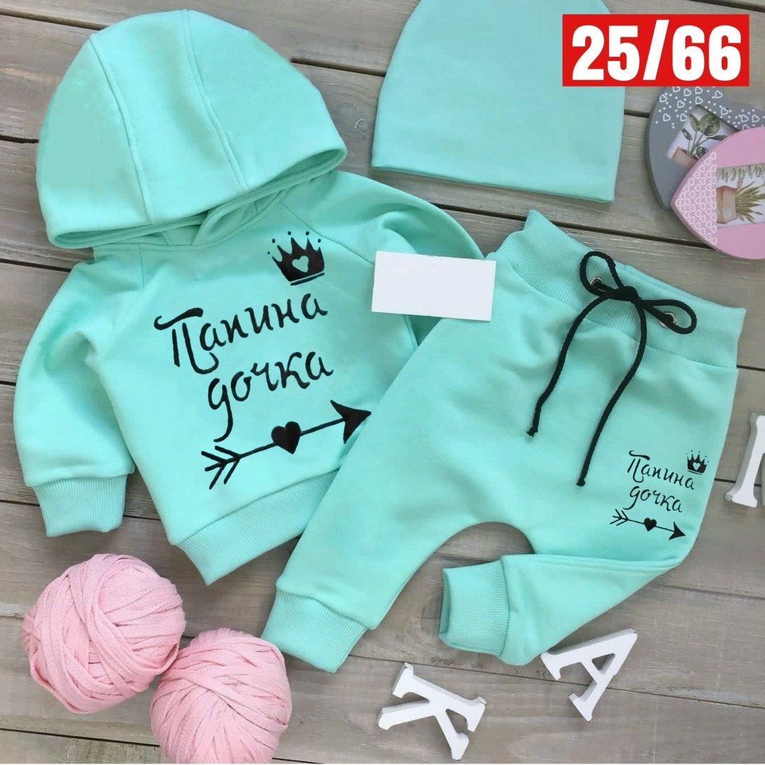 именные детские костюмы,именные костюмы для малышей,детские спортивные костюмы ,костюм для мальчика,детские костюмы с надписями