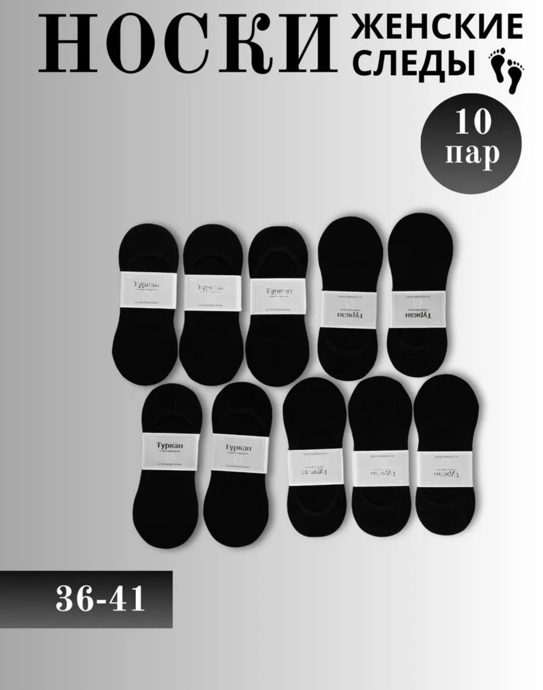 носки женские,подследники женски,женские следки,носки комплект,комплект носки женские