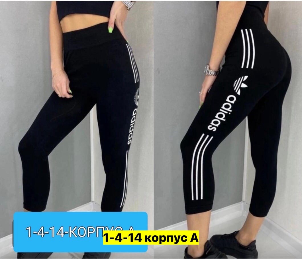 лосины женские,легинсы женские,легинсы спортивные,спортивные лосины,бриджи спортивные