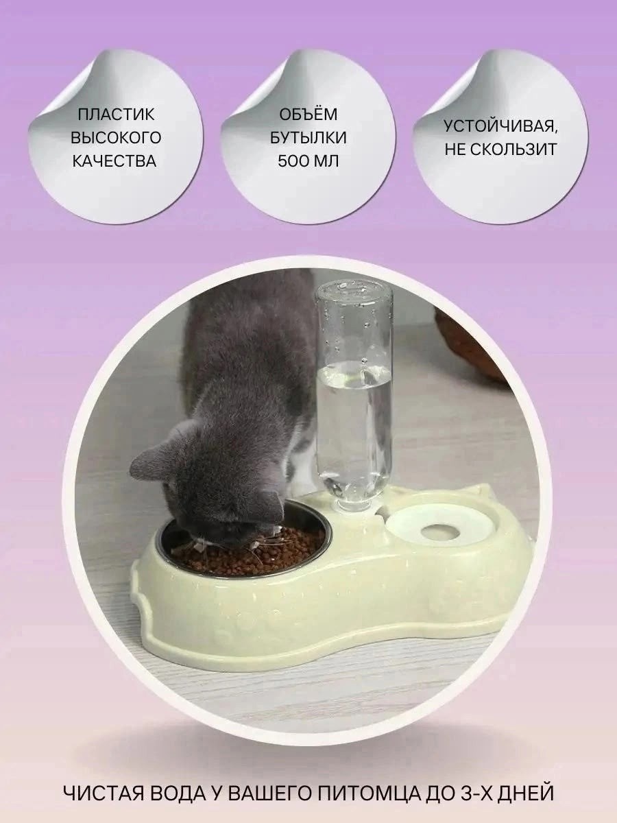 миски для животных с автопоилкой,поилка для домашних животных,автоматическая поилка для домашних животных,поилка для животного,миска с поилкой для кошек