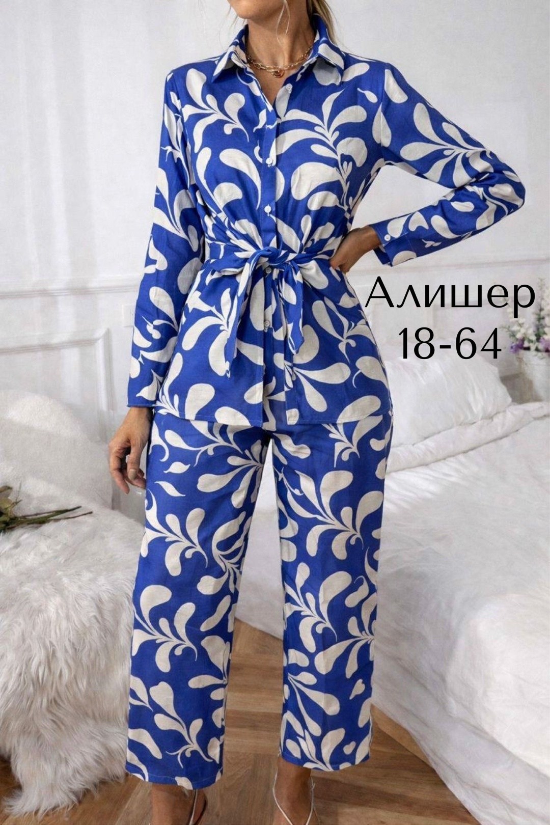 брючный костюм,костюм в пижамном стиле,костюм с брюками,костюм женский,брючный пижамный костюм