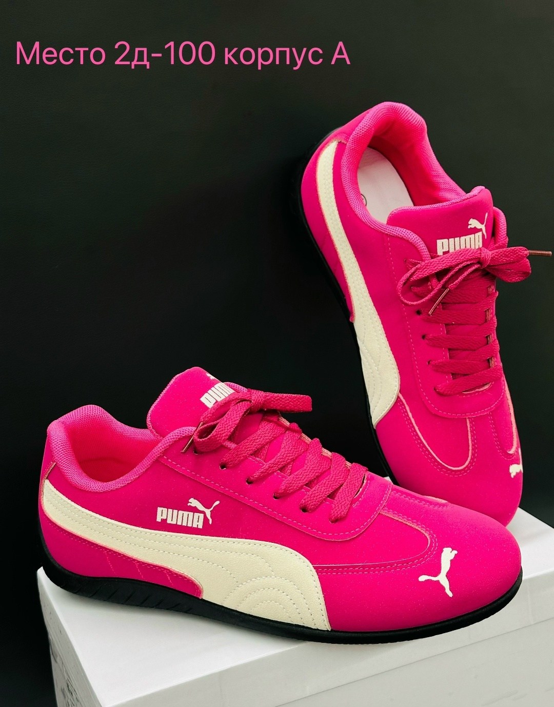 кроссовки puma,женские кроссовки puma,кроссовки puma speedcat,кроссовки пума,пума кроссовки женские