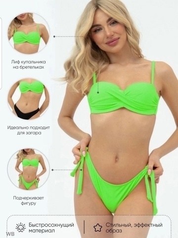 купальник раздельный женский,купальник раздельный,купальник женские,купальник,купальник тройка