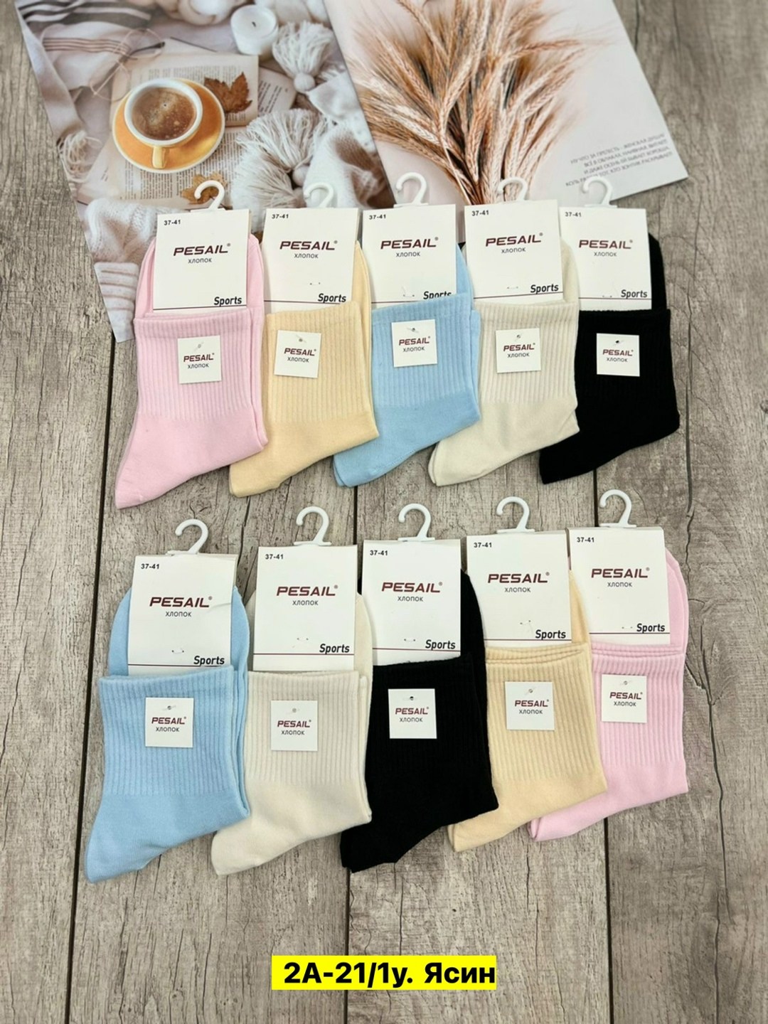 носки женские 10 пар,носки женские,носки женские набор,носки комплект,носки хлопковые женские