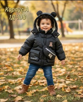 Верхняя одежда