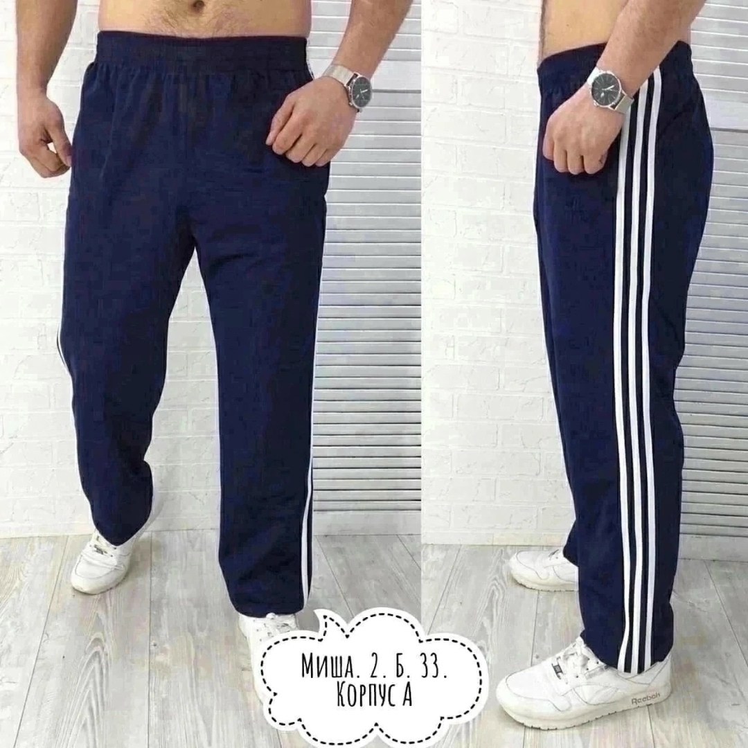 спортивные брюки великаны,штаны спортивные,мужские спортивные штаны,спортивные брюки мужские,брюки спортивные