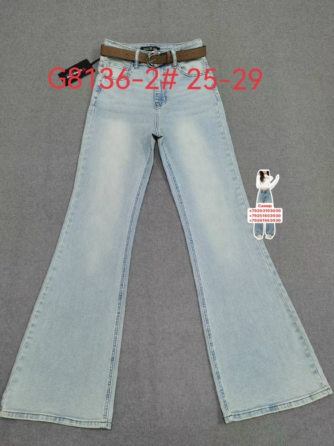 джинсы брюки,джинсы белые,джинсы широкие,джинсы женские,белые джинсы женские