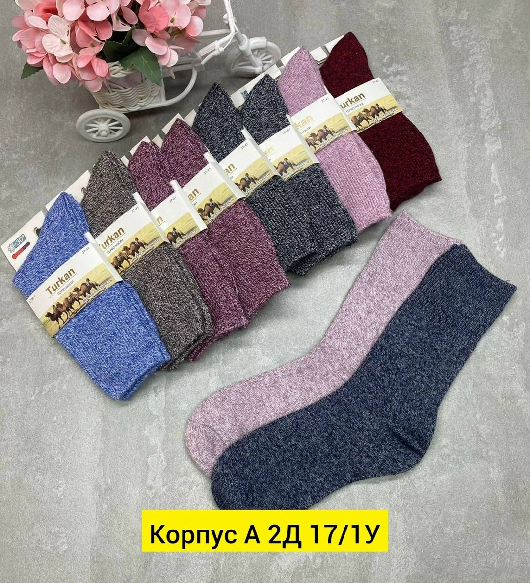 носки женские,носки женские теплые,носки женские шерстяные,женские термо носки,термоноски женские