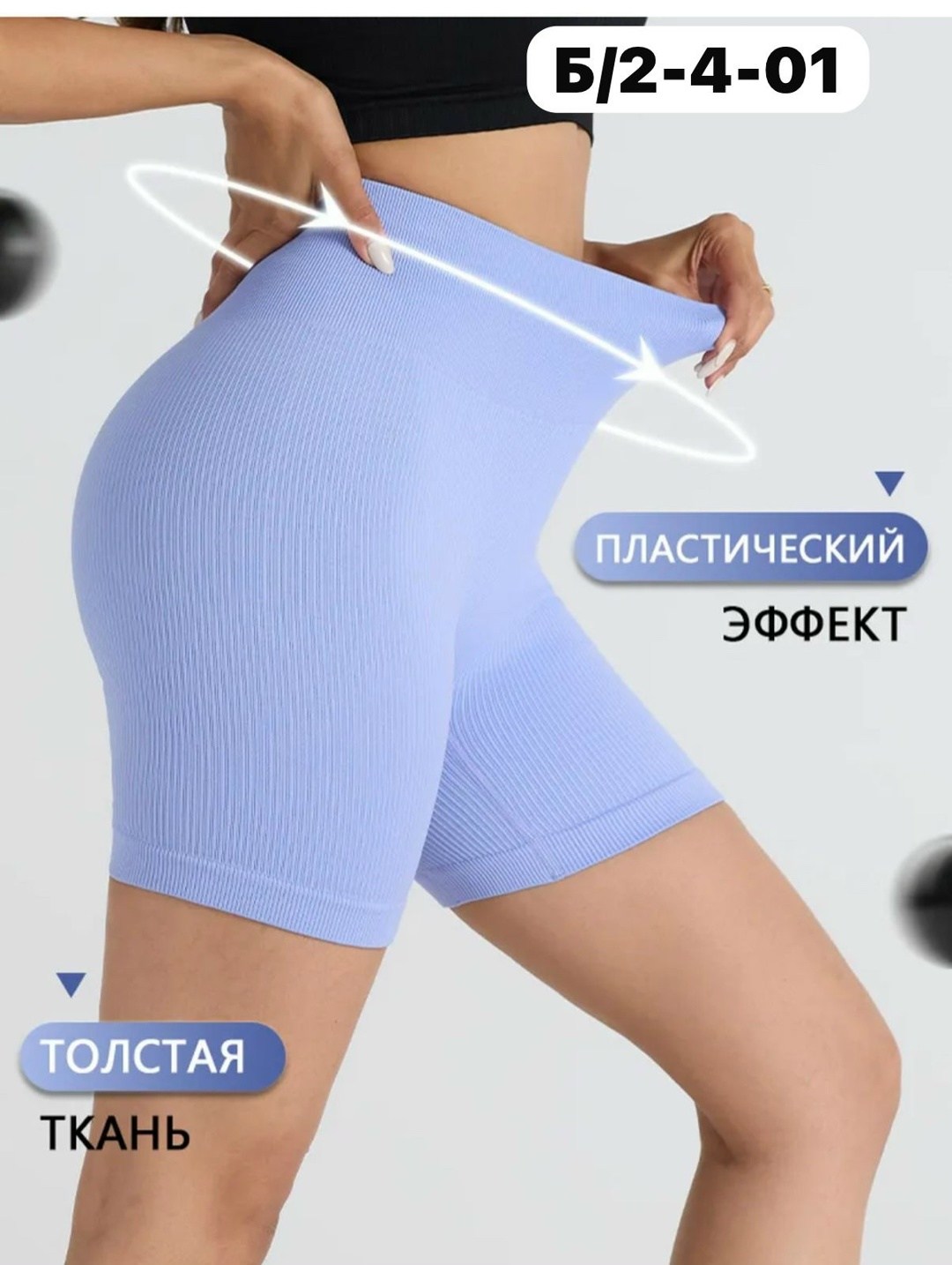 спортивные шорты женские,шорты спортивные,женские шорты,корректирующее белье,велосипедки женские