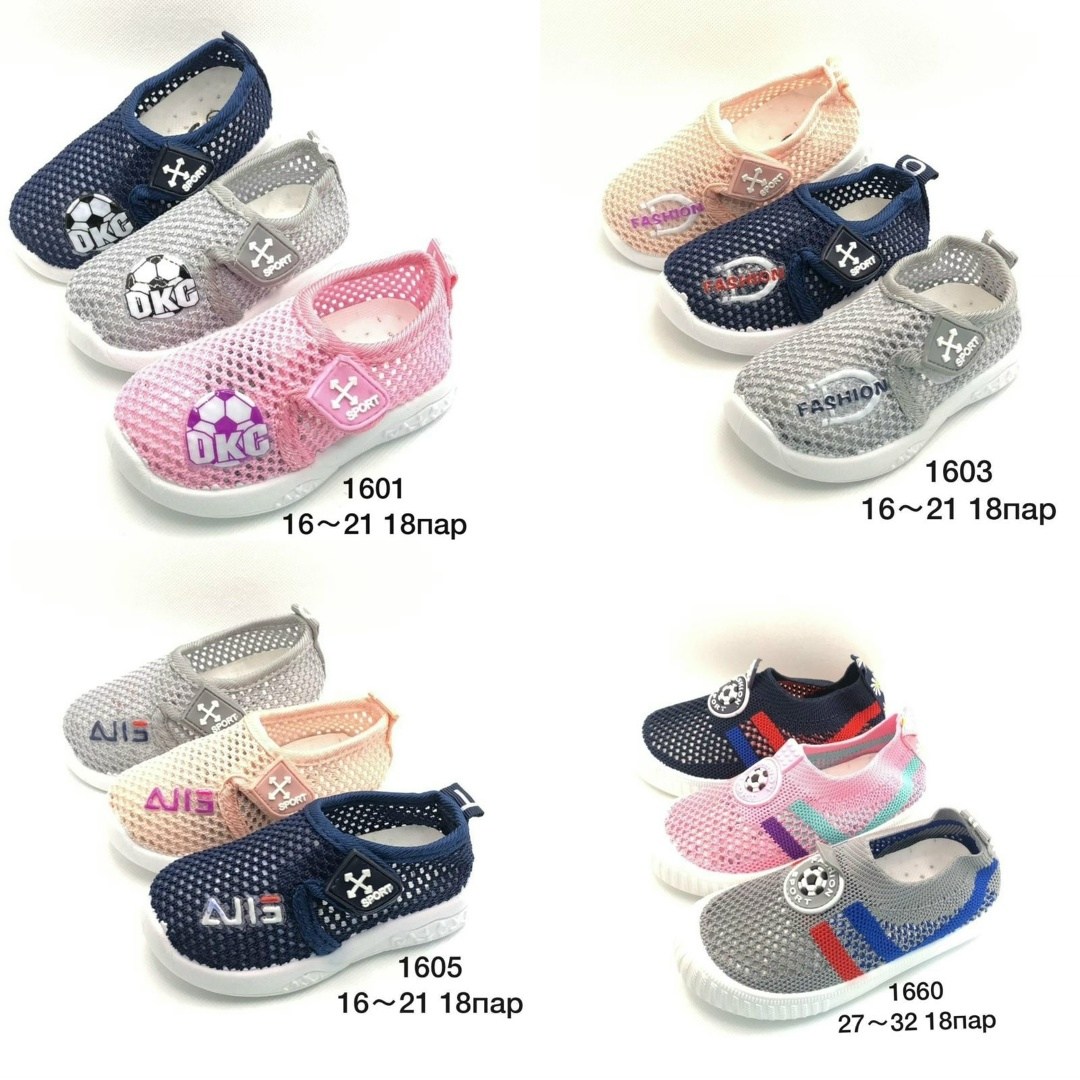 , детская, оптом,детские кроссовки,обуви