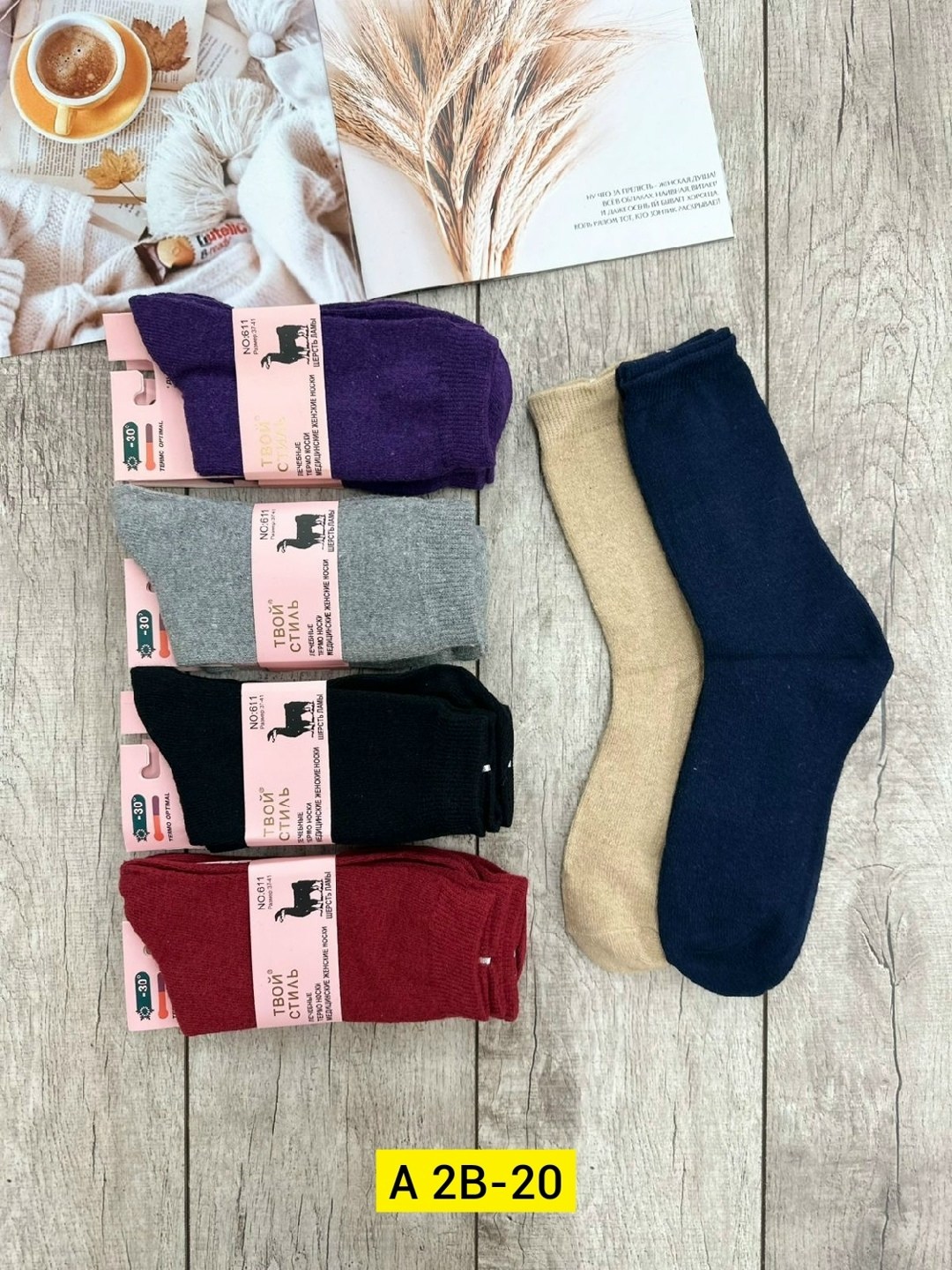 женские носки,носки для женщин,носки женские теплые,женские носки из верблюжьей шерсти,носки женские 10 пар