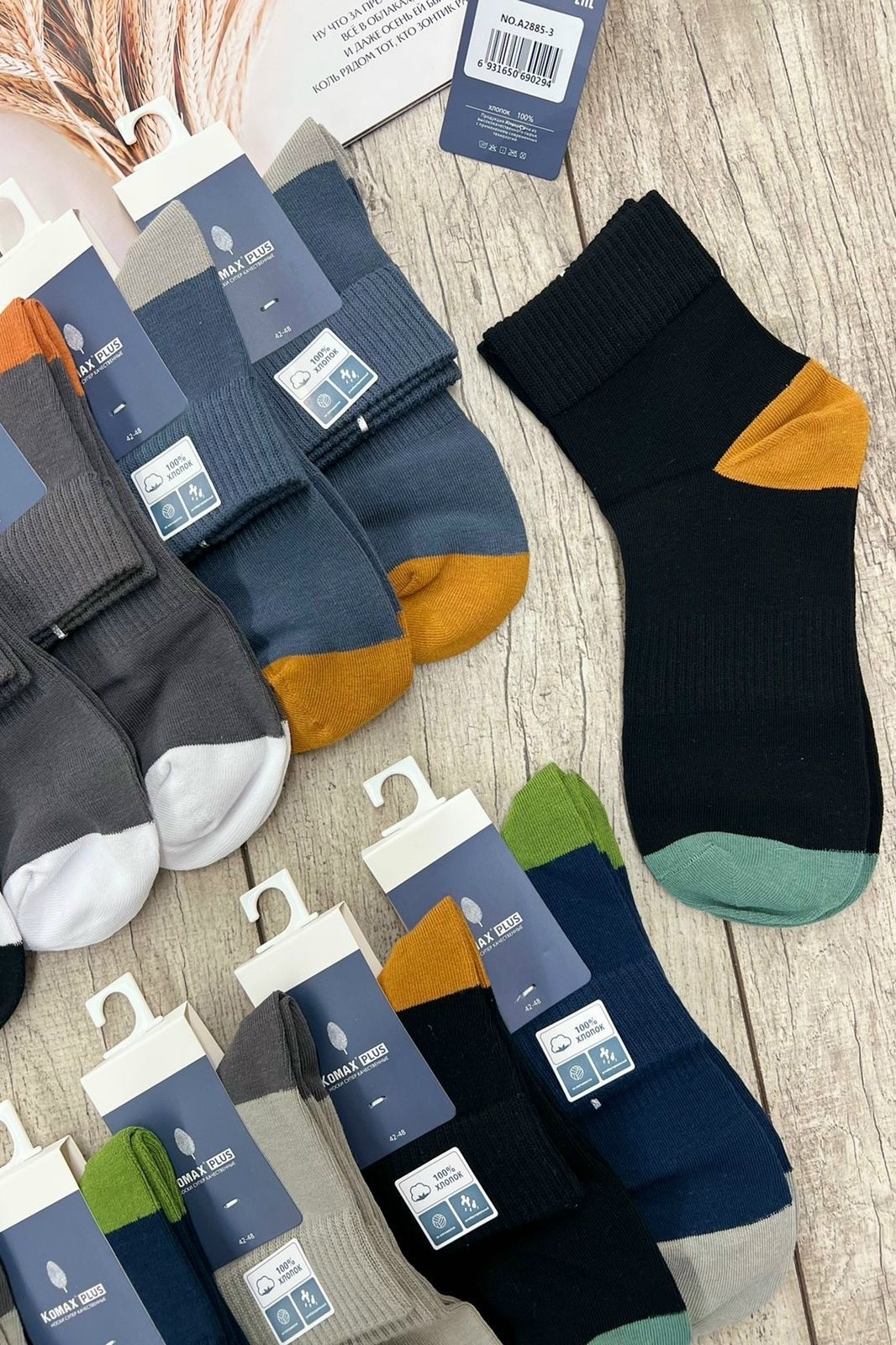 носки мужские,носки мужские набор 12 пар,комплект носки мужские,носки 5 пар мужских,носки мужские набор 5 пар