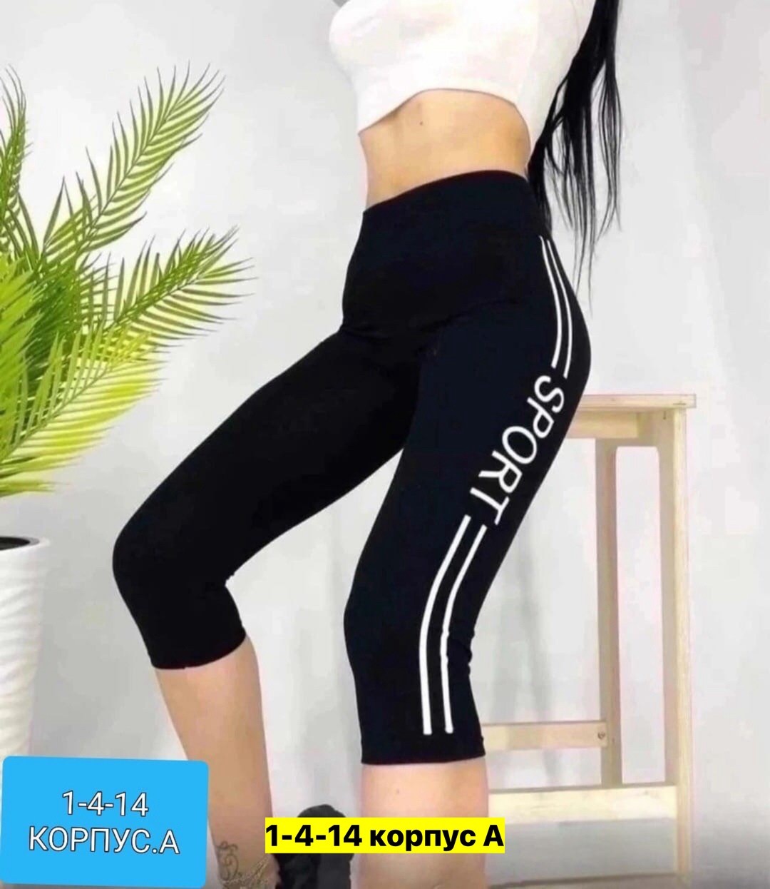 лосины женские,легинсы женские,легинсы спортивные,спортивные лосины,бриджи спортивные