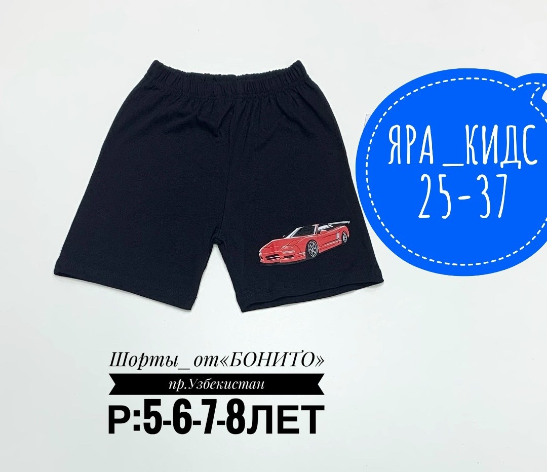 шорты бонито для мальчика,шорты для мальчика bonito,шорты для мальчик,шорты детские,шорты для мальчика детские