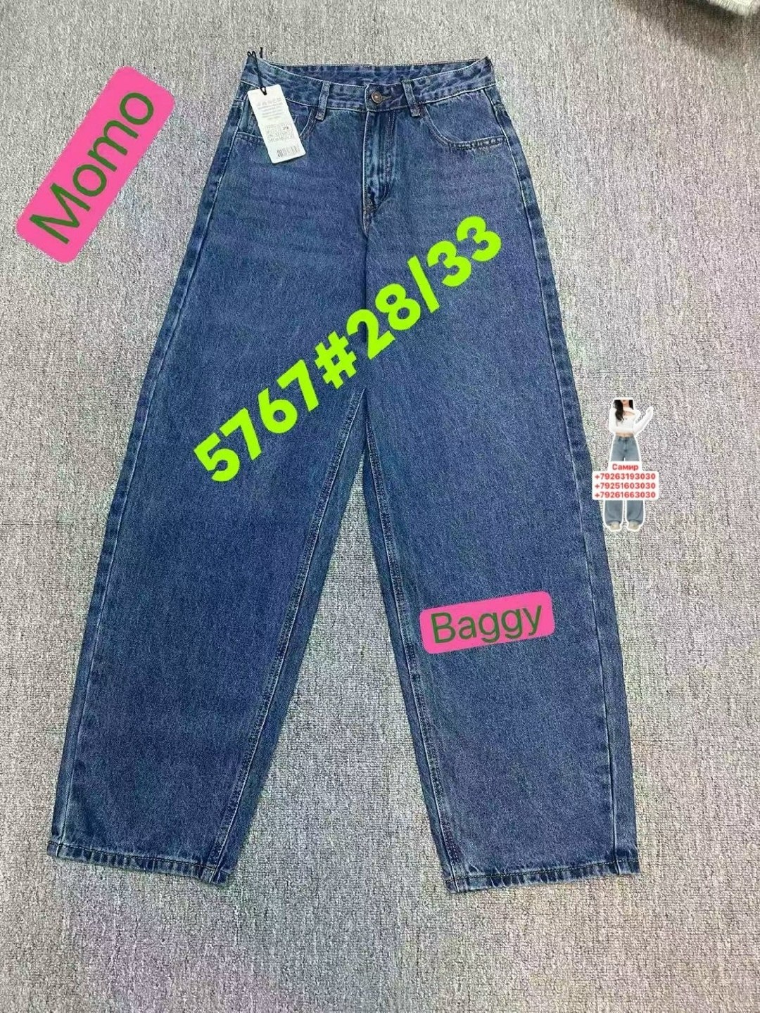 джинсы мом,джинсы брюки,джинсы,джинсы широкие,женские джинсы
