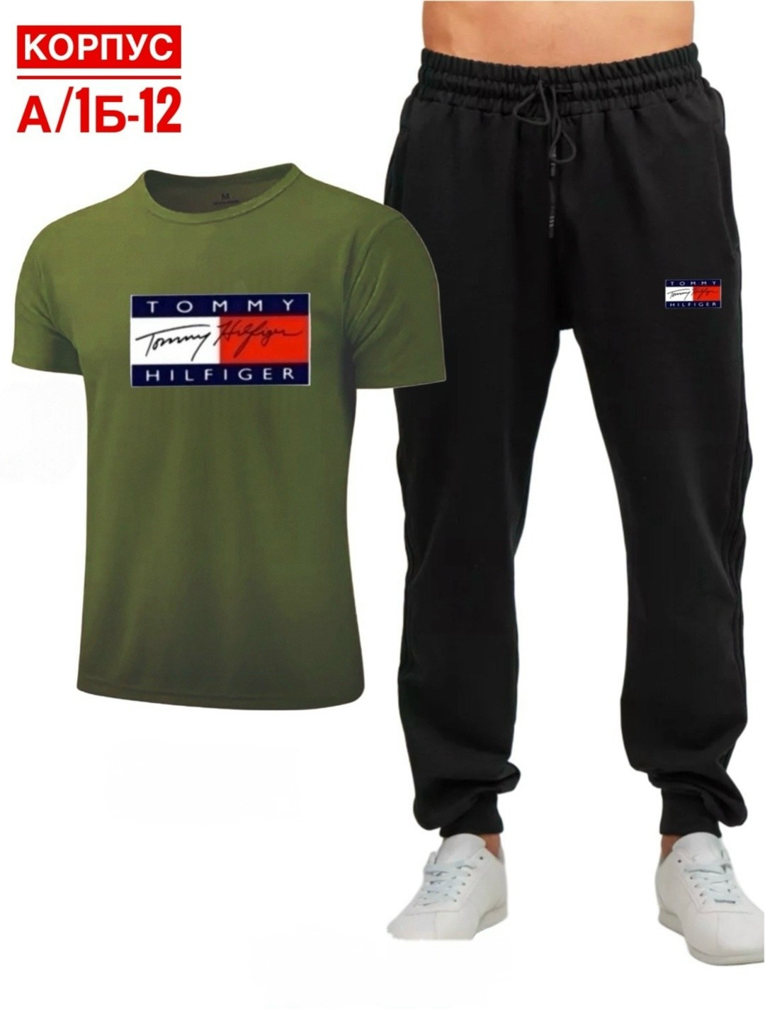 спортивный костюм tommy hilfiger,мужские спортивные костюмы,костюм томми хилфигер,спортивный костюм томми хилфигер,спортивные костюм