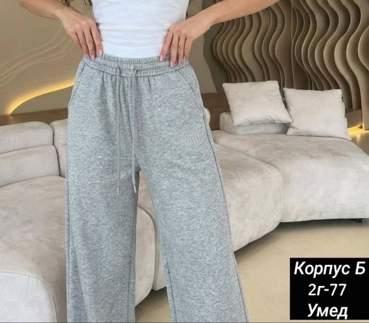 брюки спортивные,брюки широкие,спортивные штаны,спортивные женские брюки,повседневные спортивные брюки