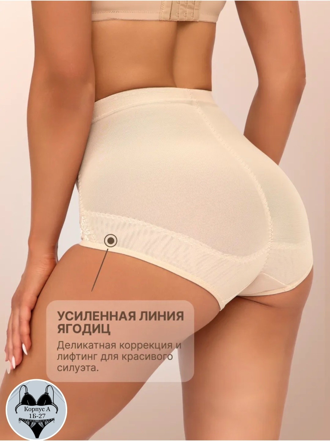 трусы корректирующие с высокой посадкой утягивающие живот monaluna&co,утяжка трусы женские,трусы утягивающие женские,трусы утягивающие живот корректирующие,корректирующие трусы-утяжка nuova vita