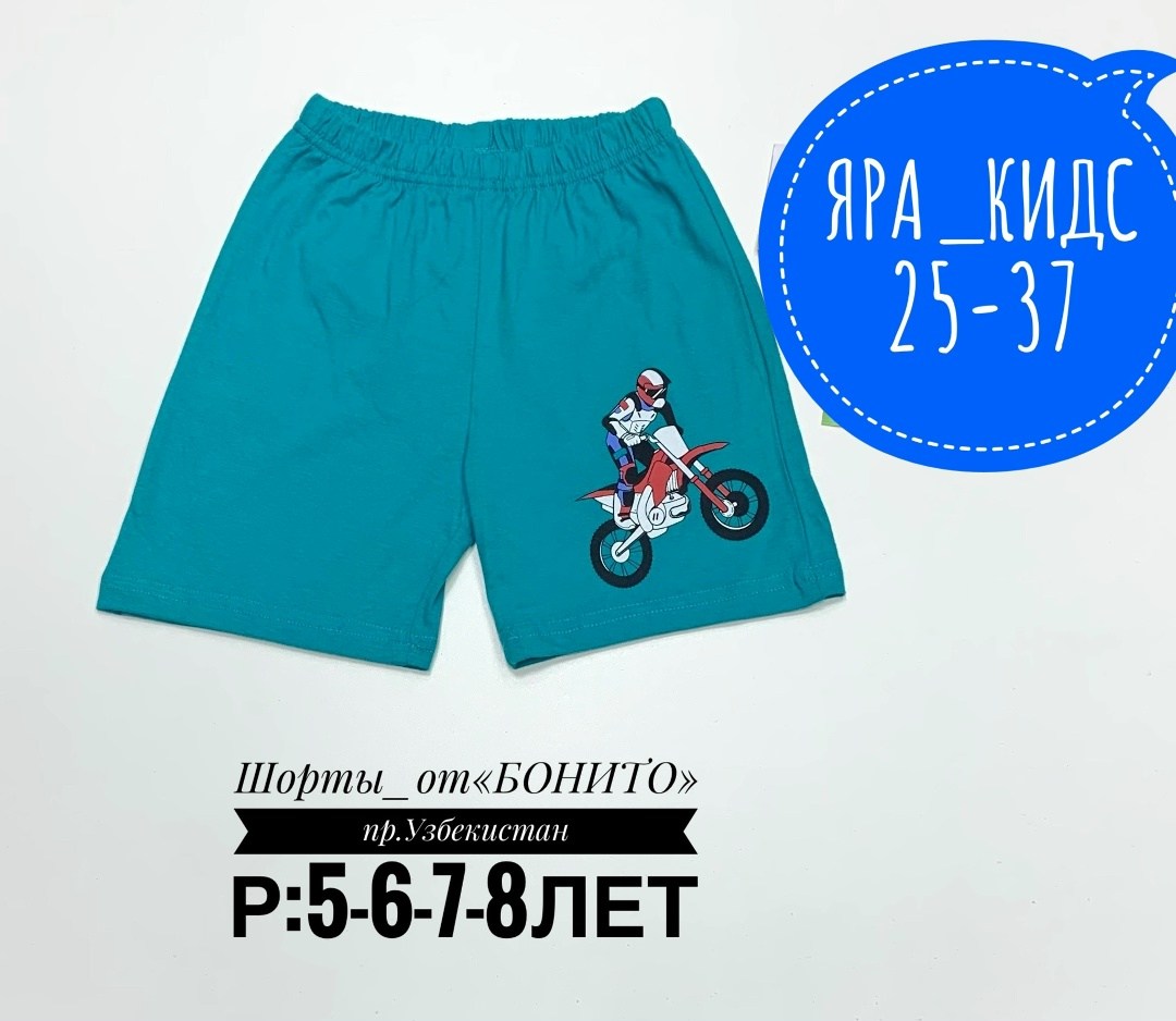 шорты бонито для мальчика,шорты для мальчика bonito,шорты для мальчик,шорты детские,шорты для мальчика детские