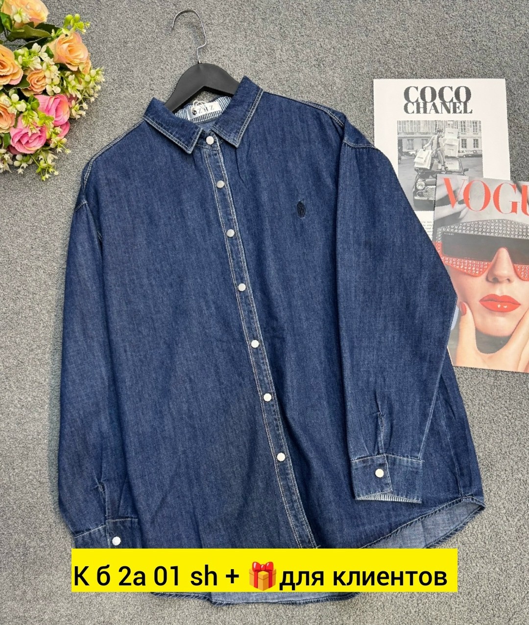 джинсовая рубашка,джинсовая рубашка мужская,джинсовая рубашка женская,рубашка джинсовая с карманами,джинсовая рубашка оверсайз