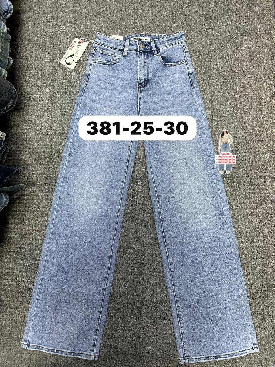 женские джинсы,джинсы,модные джинсы,джинсы женские широкие,брюки джинсы
