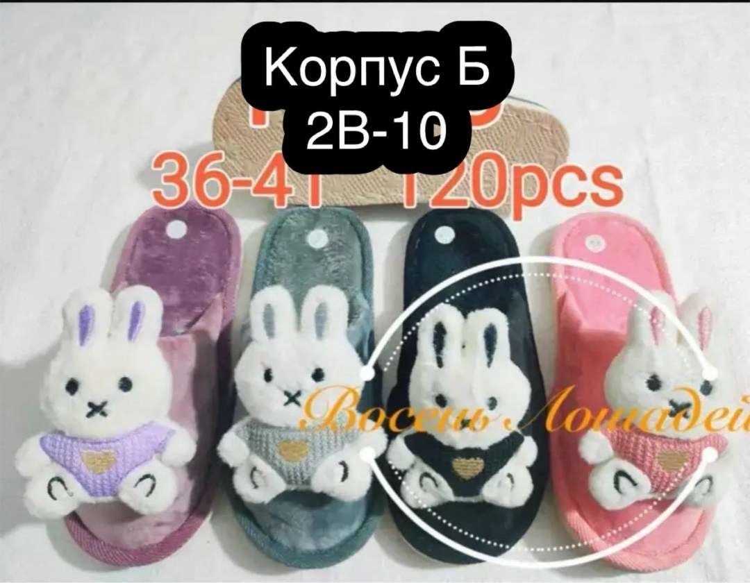 домашние тапочки,тапочки домашние женские,тапочки женские,,тапочки мягкие