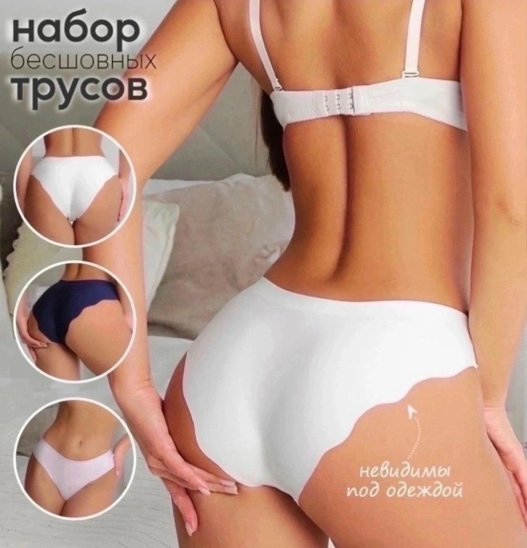 трусы бесшовная модель слипы нижнее белье 3 шт,трусы бесшовная модель слипы нижнее белье 5 шт,комплект трусов слипы,комплект бесшовных трусов,комплект трусов женские