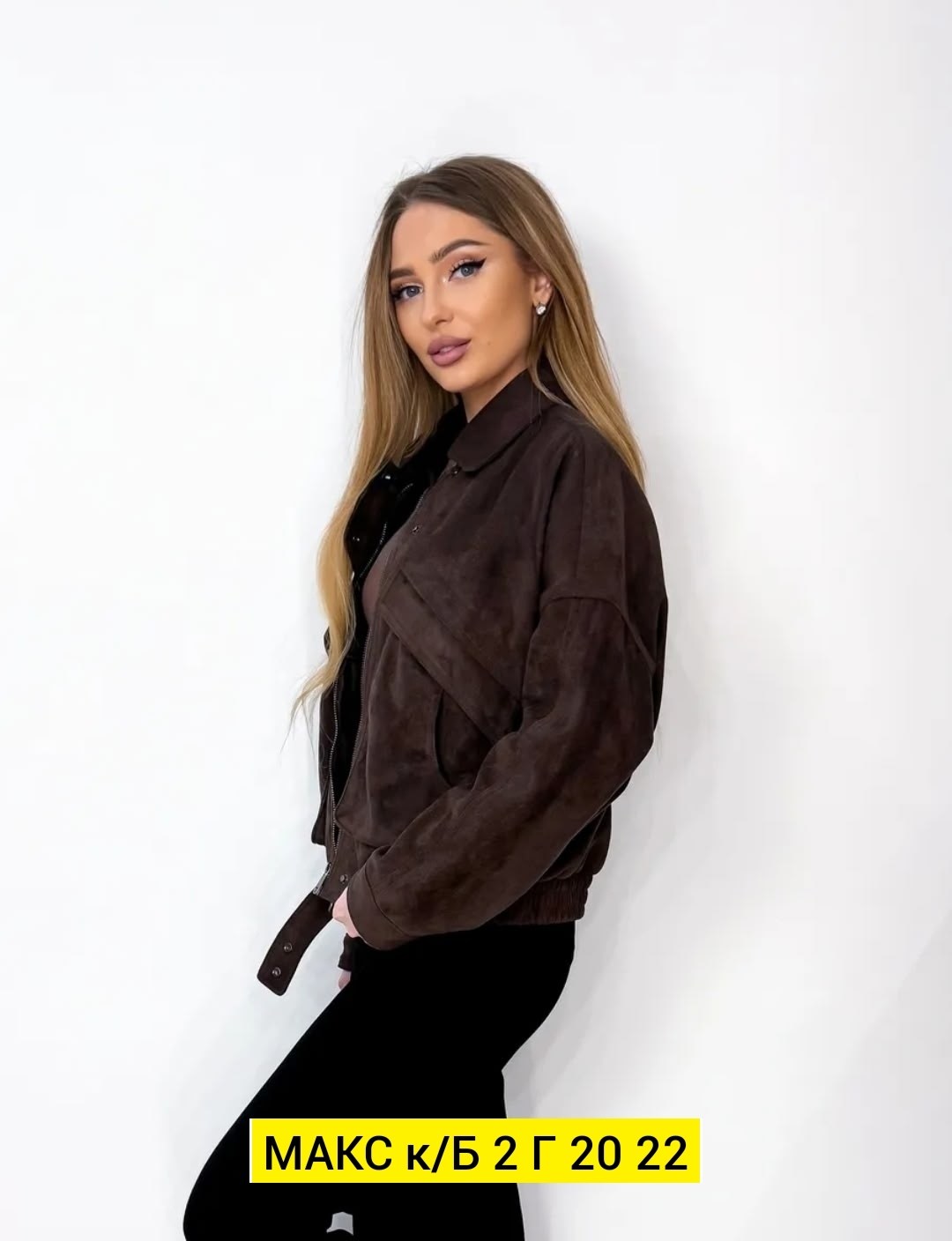 женская куртка,бомбер женская куртка,куртка замшевая,куртка замш,кожаная куртка