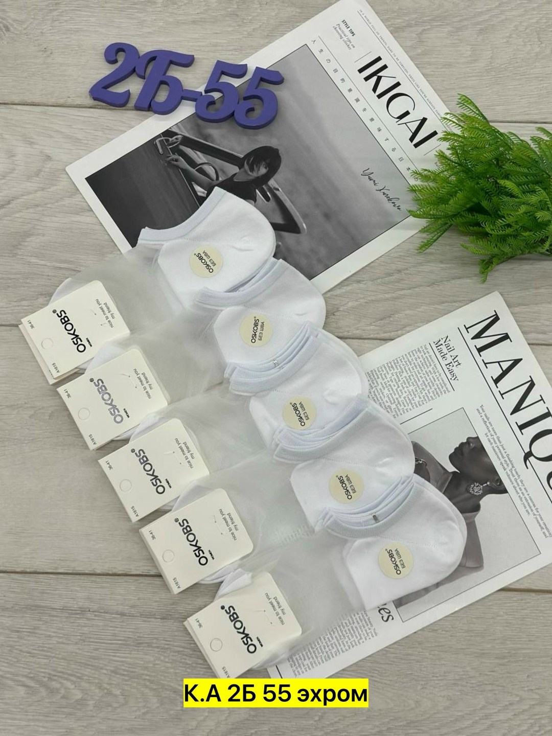 носки женские osko,носки женские носки,носки укороченные,носки мужские osko,носки osko