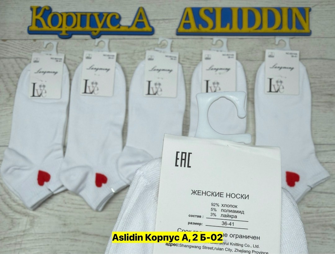 носки женские 10 пар,комплект носки женские,женские носки,носки для женщин,носки короткие с сердечком