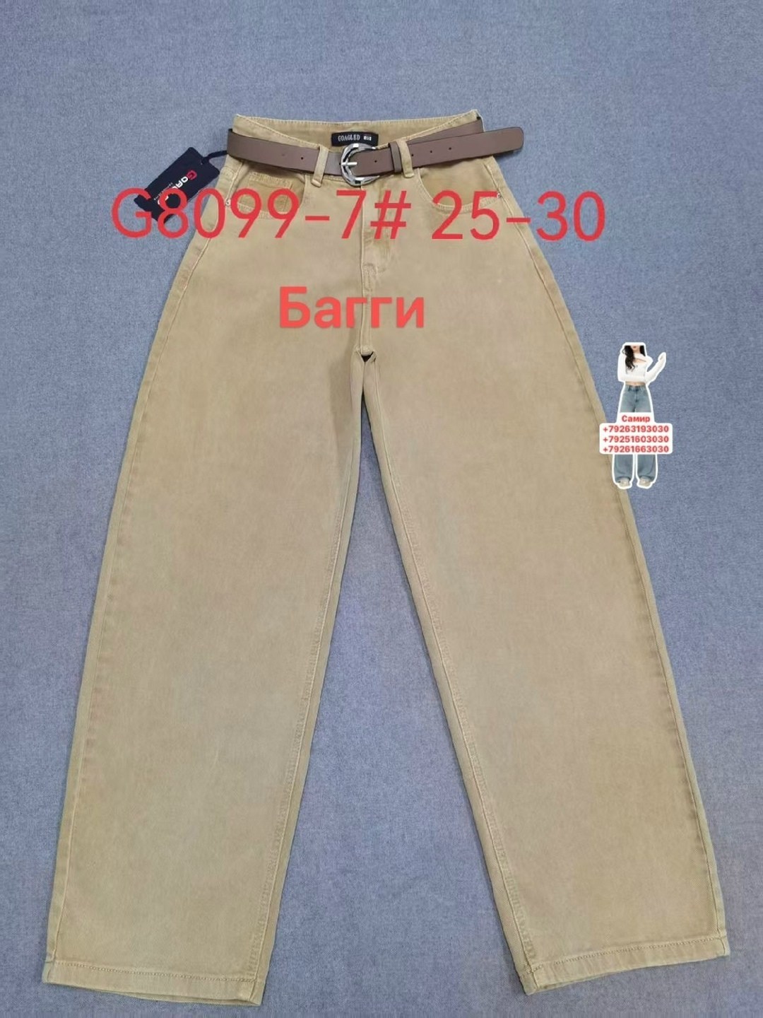 джинсы брюки,джинсы белые,джинсы широкие,джинсы женские,белые джинсы женские