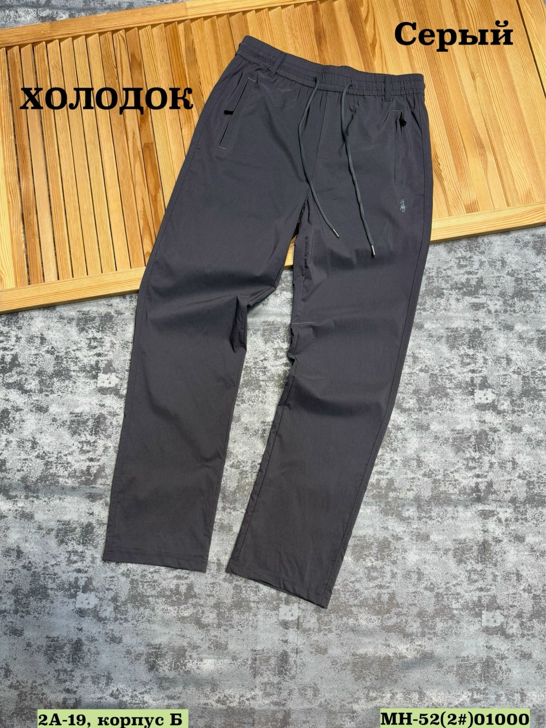 брюки спортивные,мужские брюки,мужские брюки спортивные,мужские летние брюки,спортивные штаны